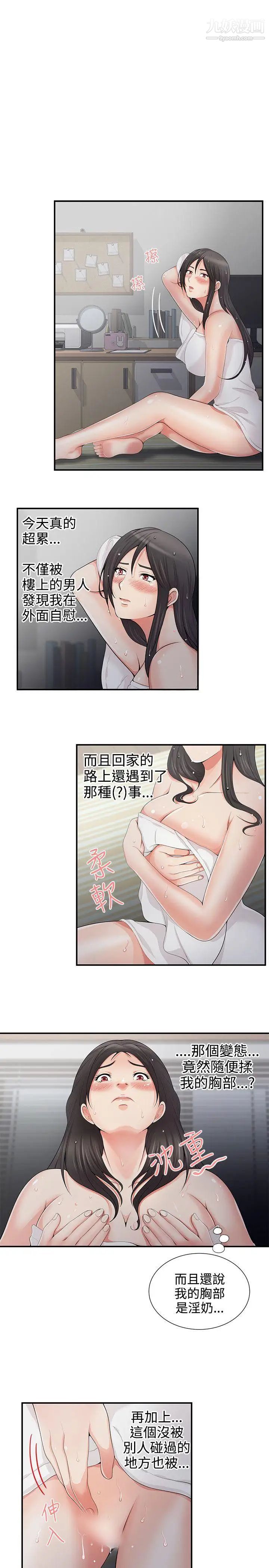 无法自拔的口红胶第5话