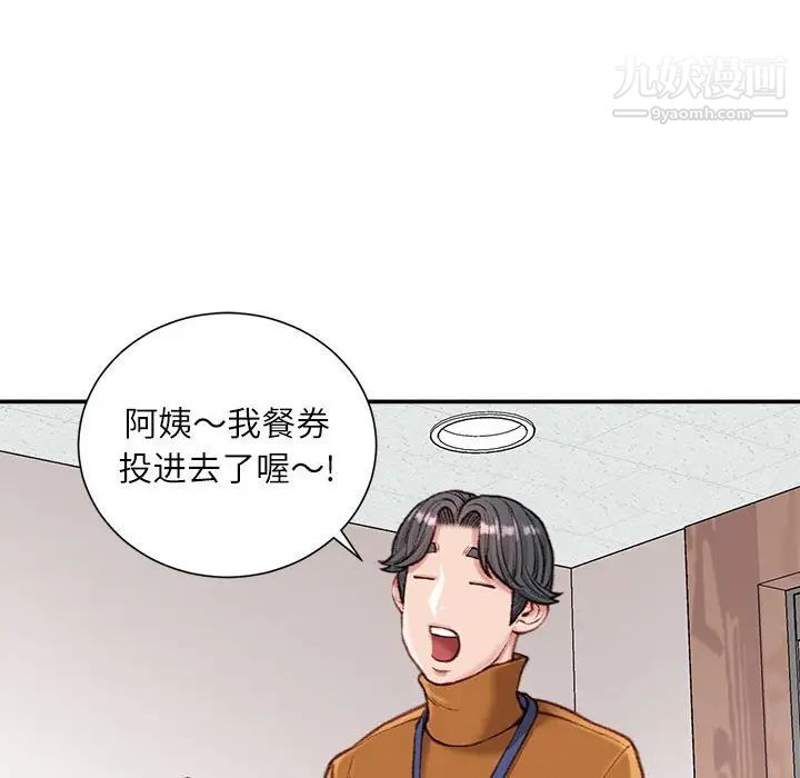 不务正业第12话