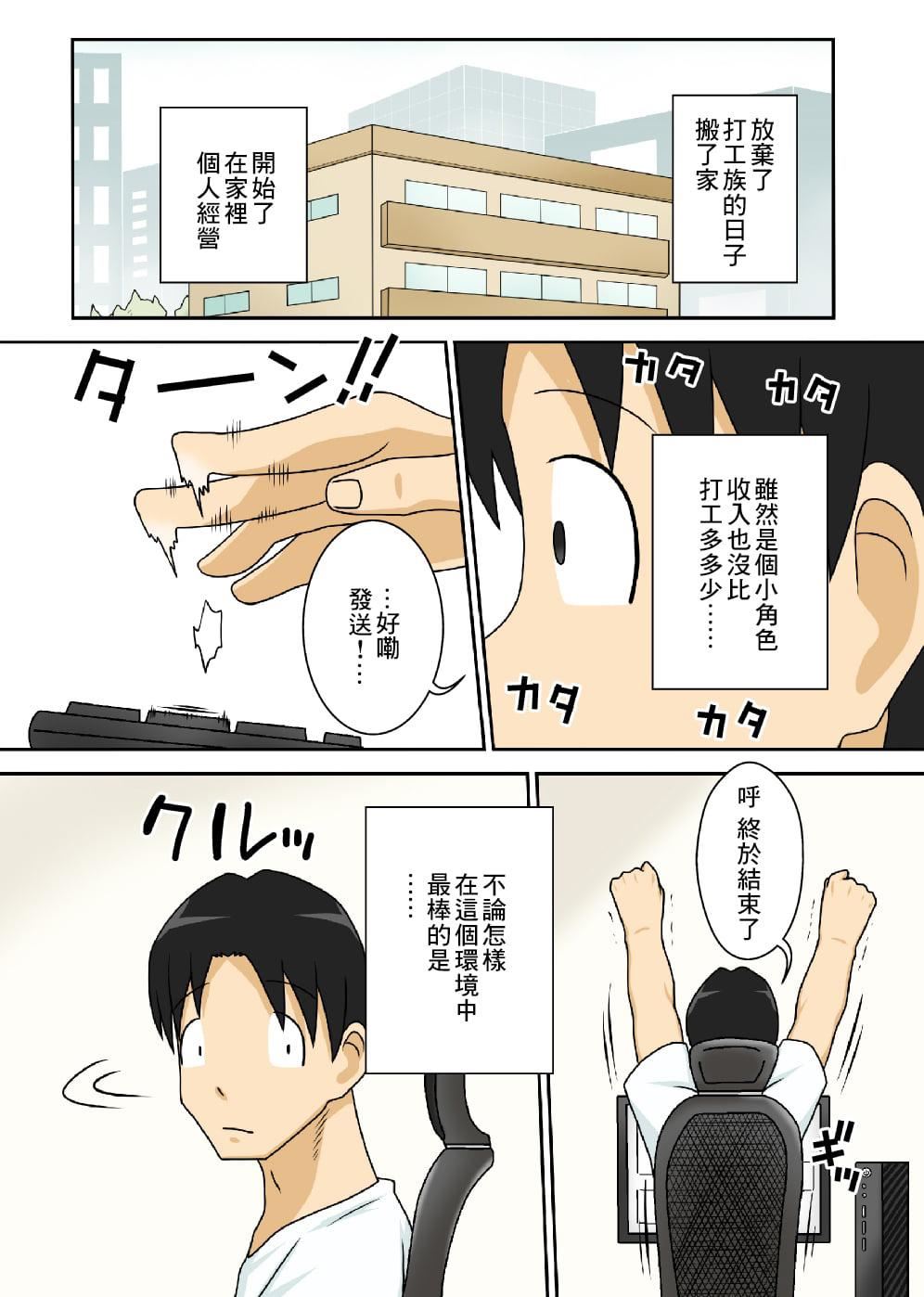 [フリーハンド魂]というわけで系列、全裸で母さんにお愿いしてみた。1-3[フリーハンド魂]というわけで系列、全裸で母さんにお愿いしてみた。1-3