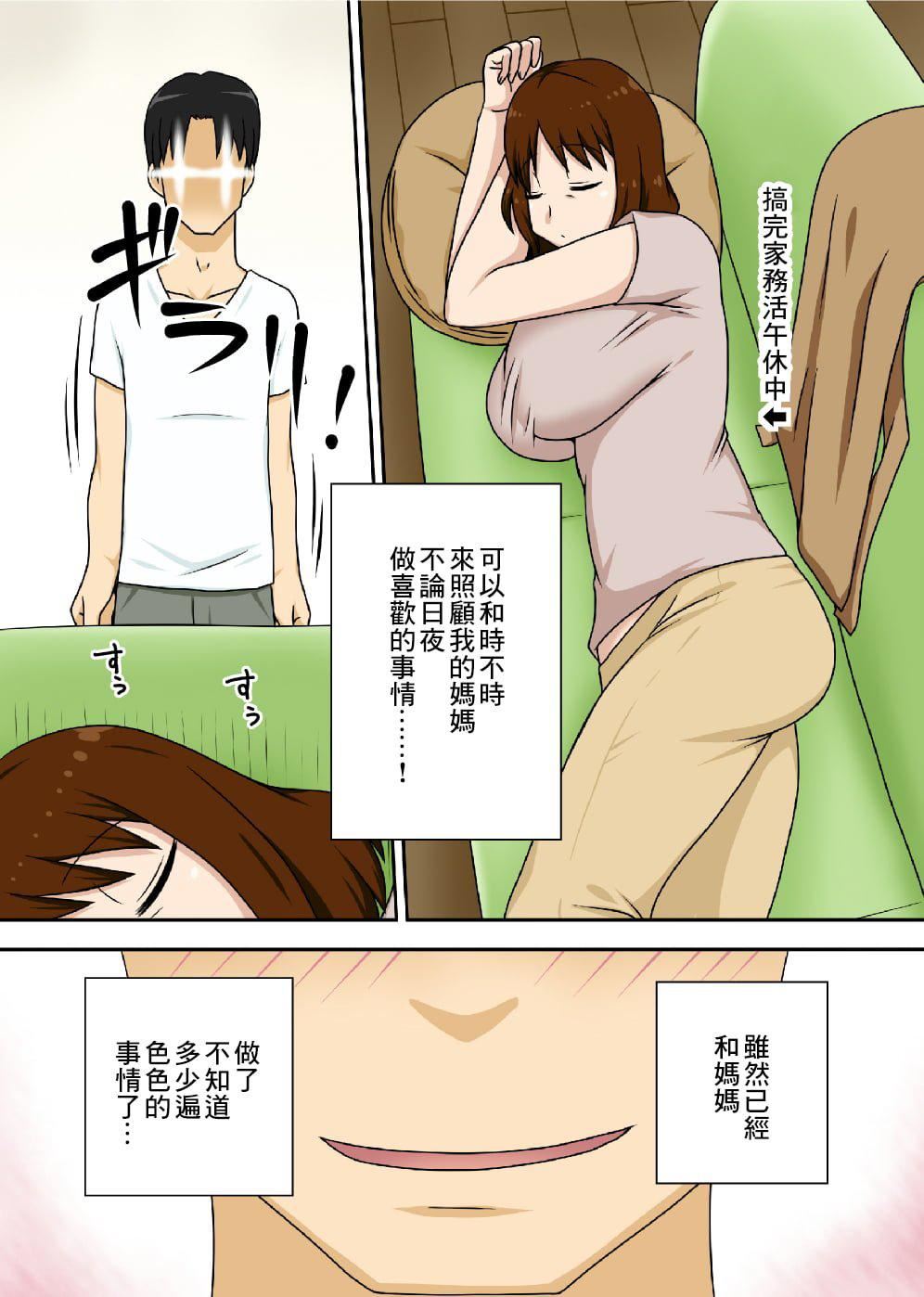 [フリーハンド魂]というわけで系列、全裸で母さんにお愿いしてみた。1-3[フリーハンド魂]というわけで系列、全裸で母さんにお愿いしてみた。1-3