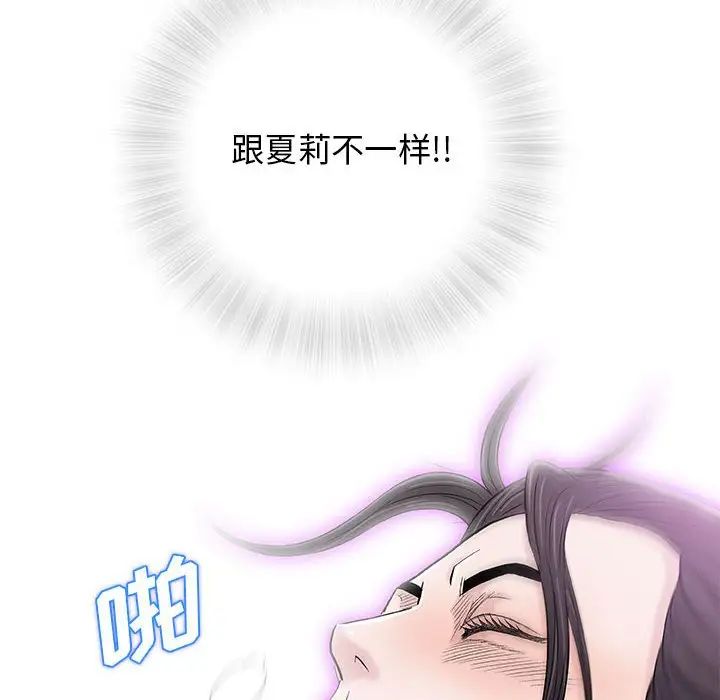 奇趣新人第26话