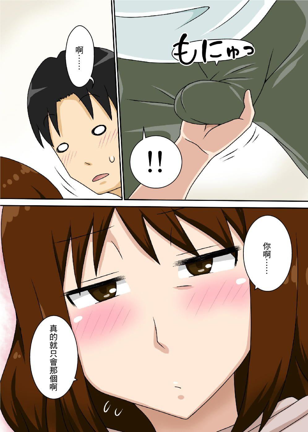 [フリーハンド魂]というわけで系列、全裸で母さんにお愿いしてみた。1-3[フリーハンド魂]というわけで系列、全裸で母さんにお愿いしてみた。1-3