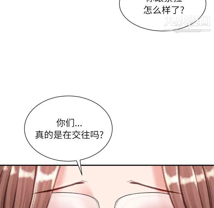 不務正業第12話