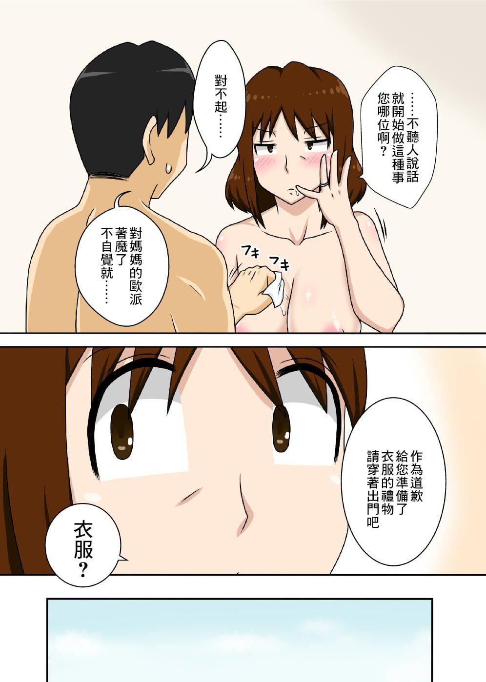 [フリーハンド魂]というわけで系列、全裸で母さんにお愿いしてみた。1-3[フリーハンド魂]というわけで系列、全裸で母さんにお愿いしてみた。1-3