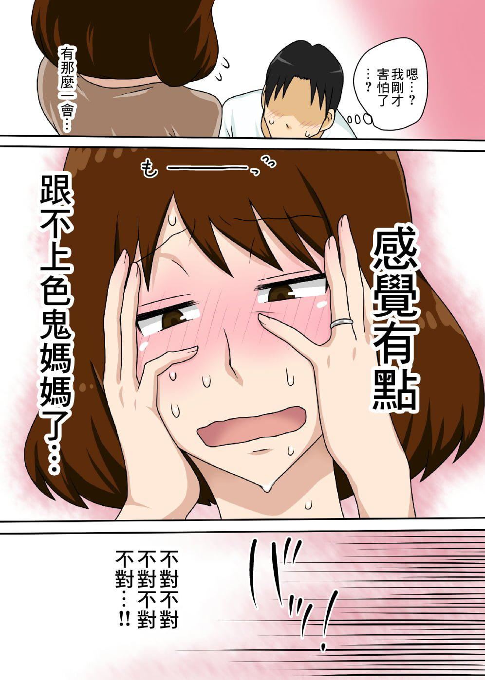 [フリーハンド魂]というわけで系列、全裸で母さんにお愿いしてみた。1-3[フリーハンド魂]というわけで系列、全裸で母さんにお愿いしてみた。1-3