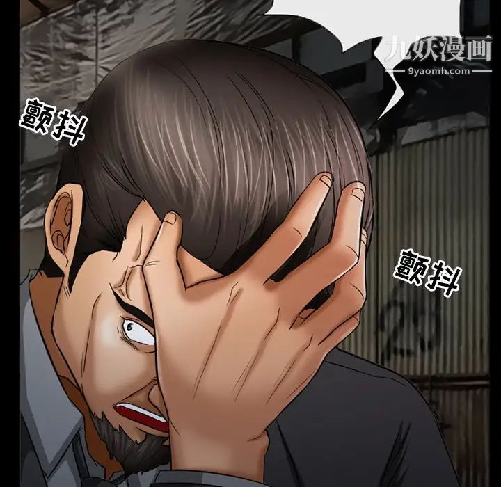 得不到邀請的回憶第39話