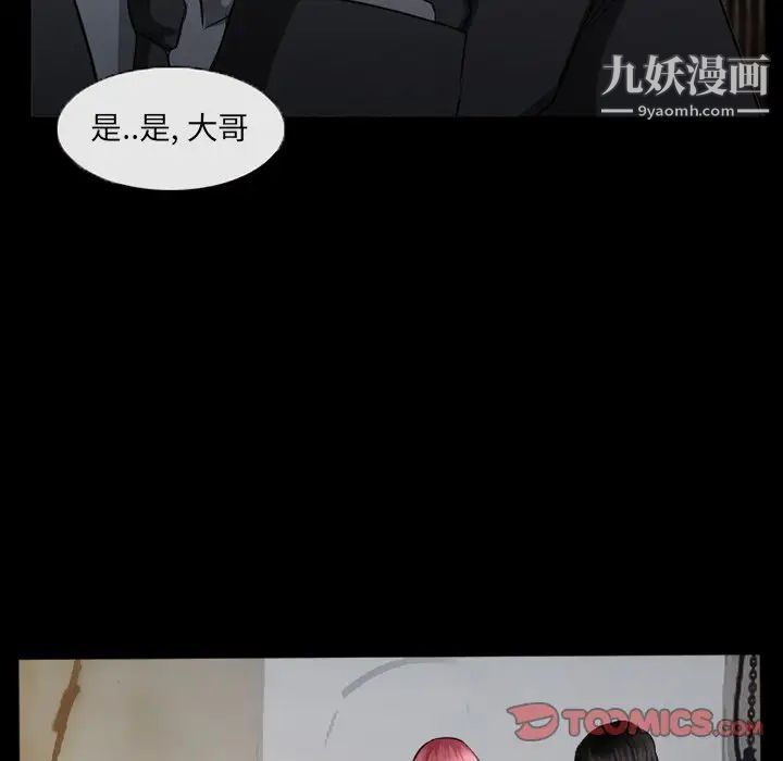 得不到邀请的回忆第39话