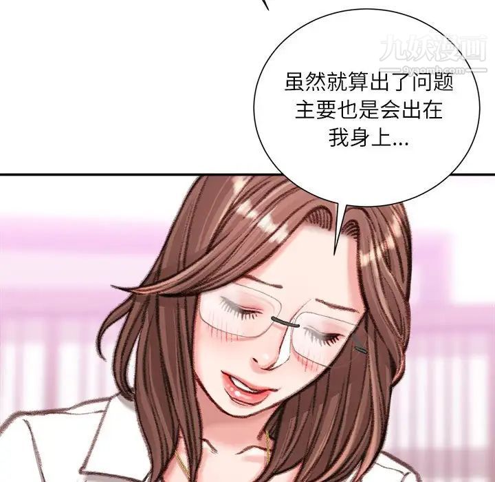 不务正业第12话