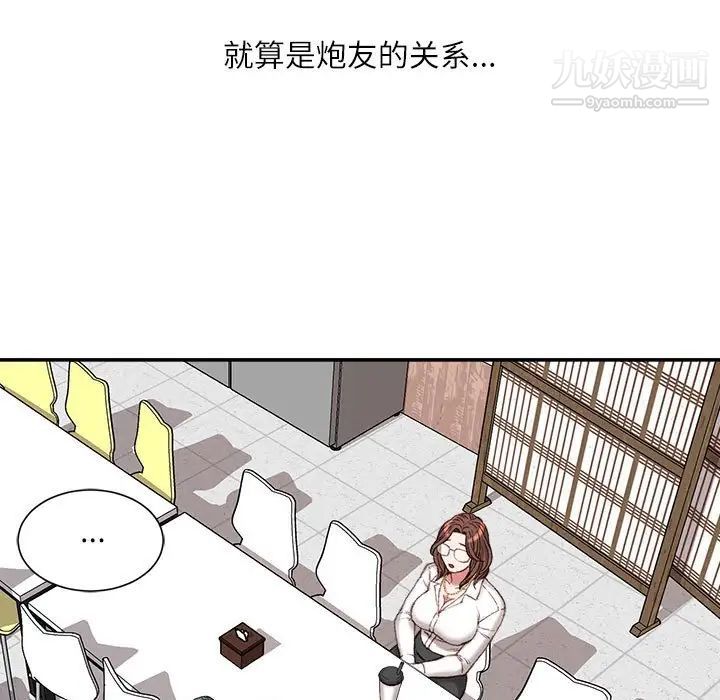 不务正业第12话