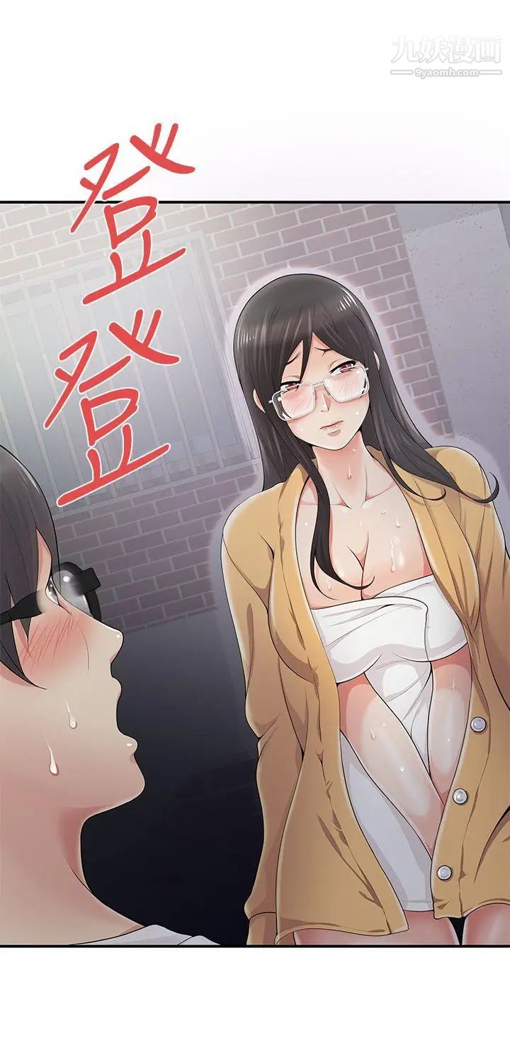 無法自拔的口紅膠第6话