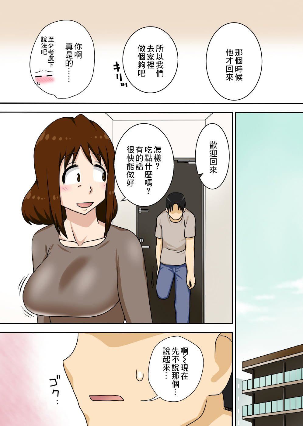 [フリーハンド魂]というわけで系列、全裸で母さんにお愿いしてみた。1-3[フリーハンド魂]というわけで系列、全裸で母さんにお愿いしてみた。1-3