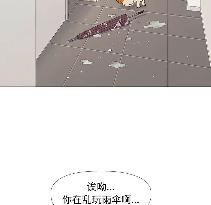 奇趣新人第26话