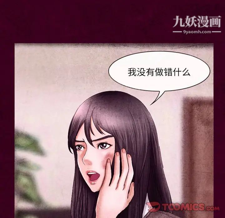 得不到邀请的回忆第39话