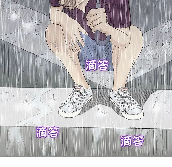 奇趣新人第26话