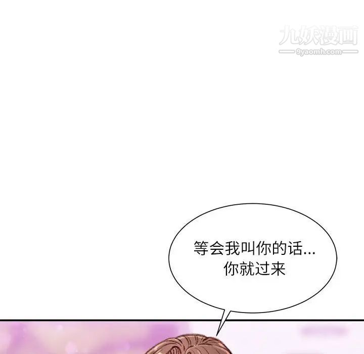 不务正业第12话