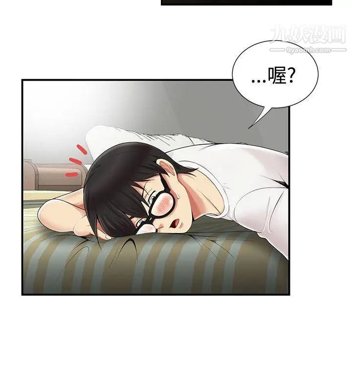 無法自拔的口紅膠第7话