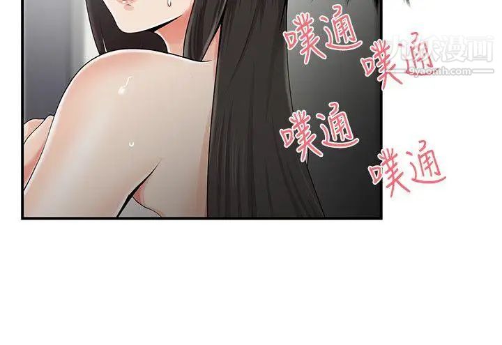 无法自拔的口红胶第7话