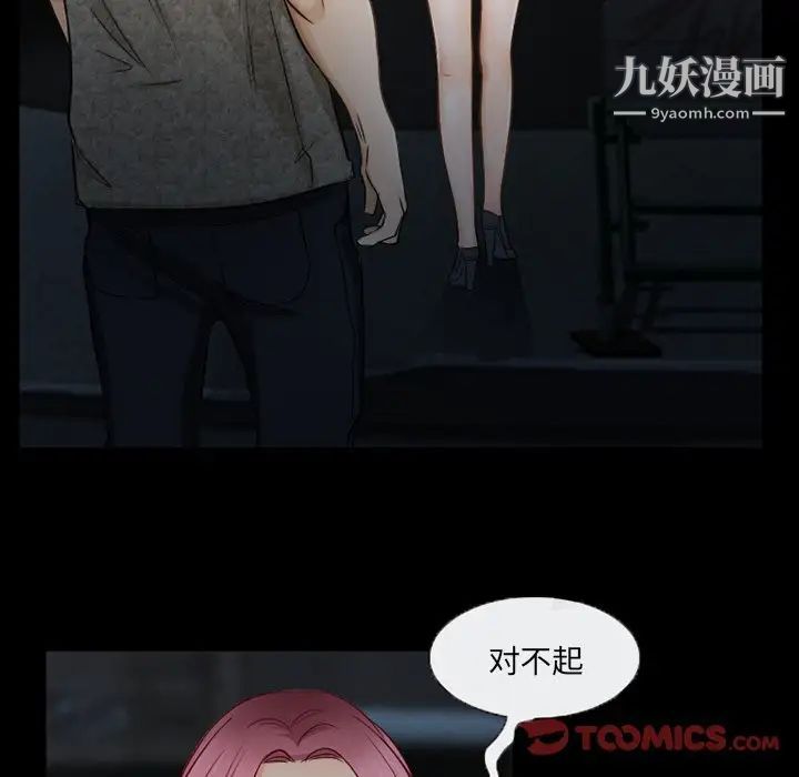 得不到邀请的回忆第40话