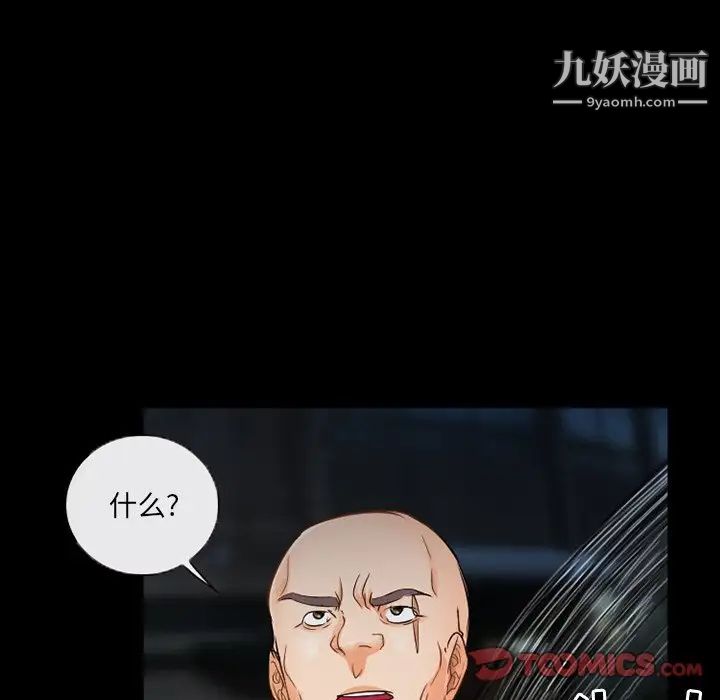 得不到邀请的回忆第40话