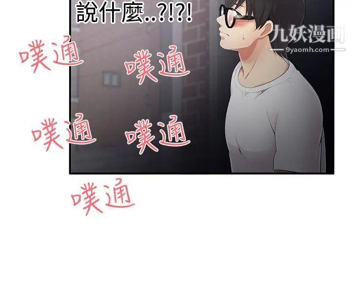 无法自拔的口红胶第8话