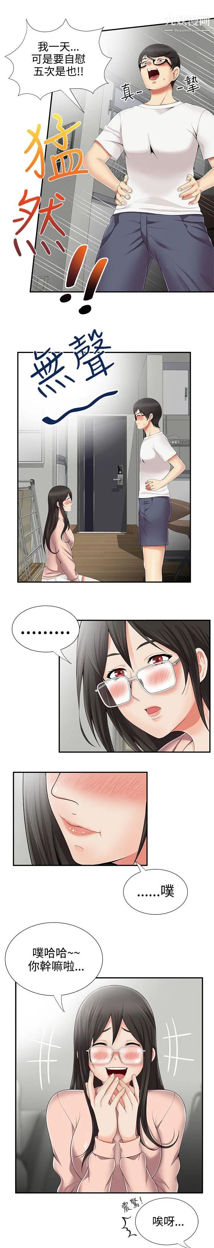 无法自拔的口红胶第8话
