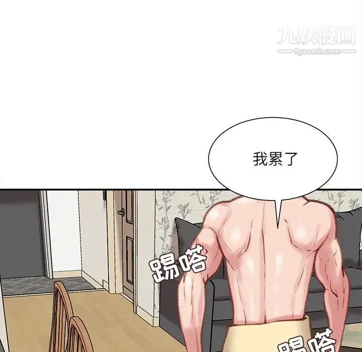 不务正业第13话