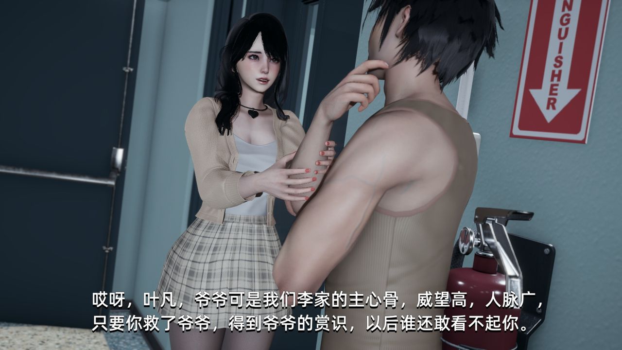 [3D]我成瞭大反派第03話