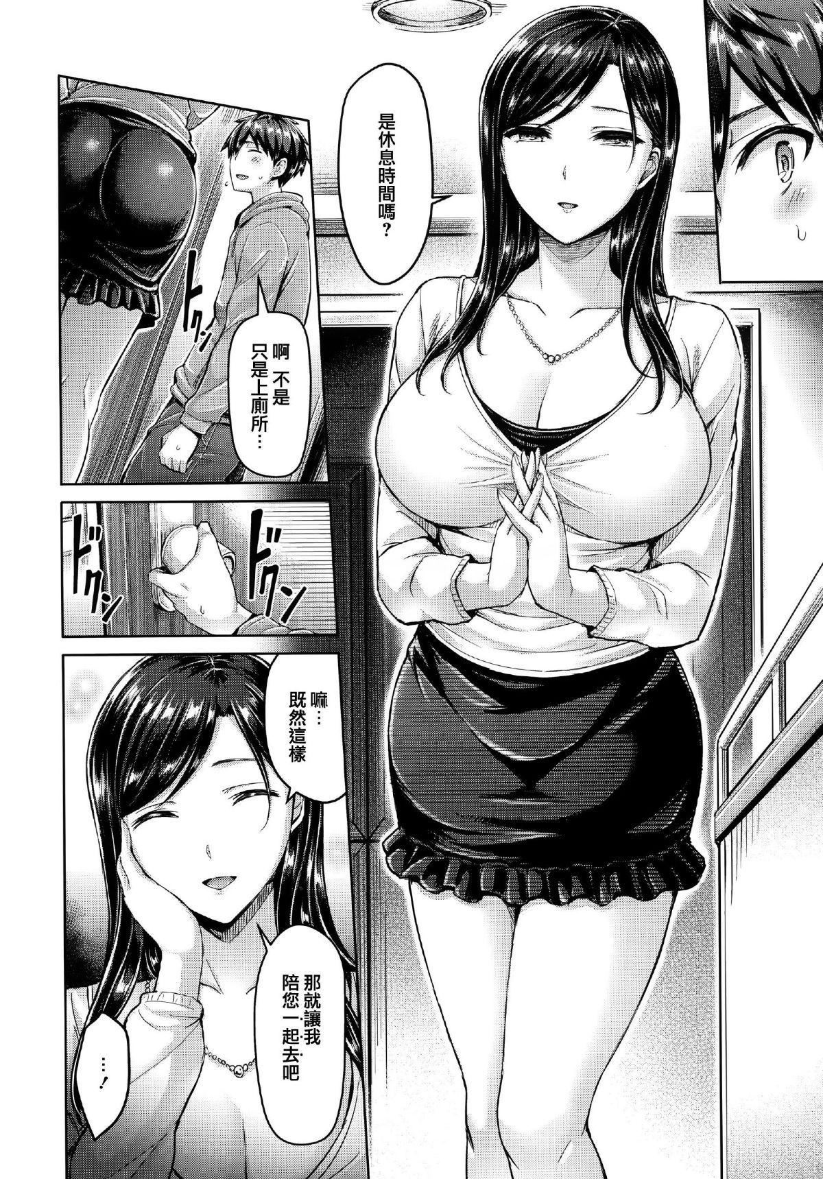 [オクモト悠太]ハメちち!全特典[无修正][オクモト悠太]ハメちち!+全特典[无修正]