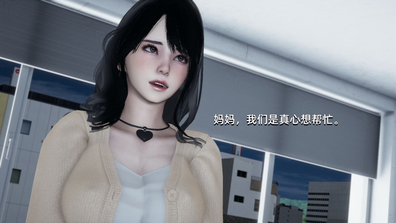 [3D]我成瞭大反派第03話