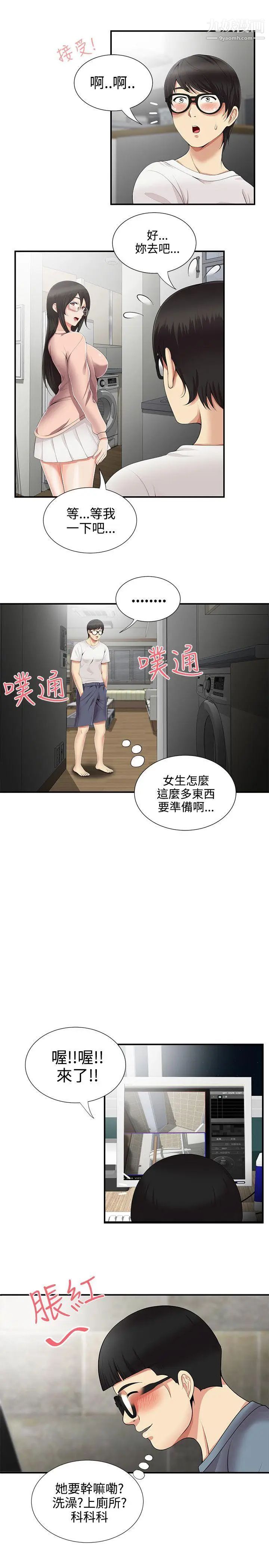 无法自拔的口红胶第9话