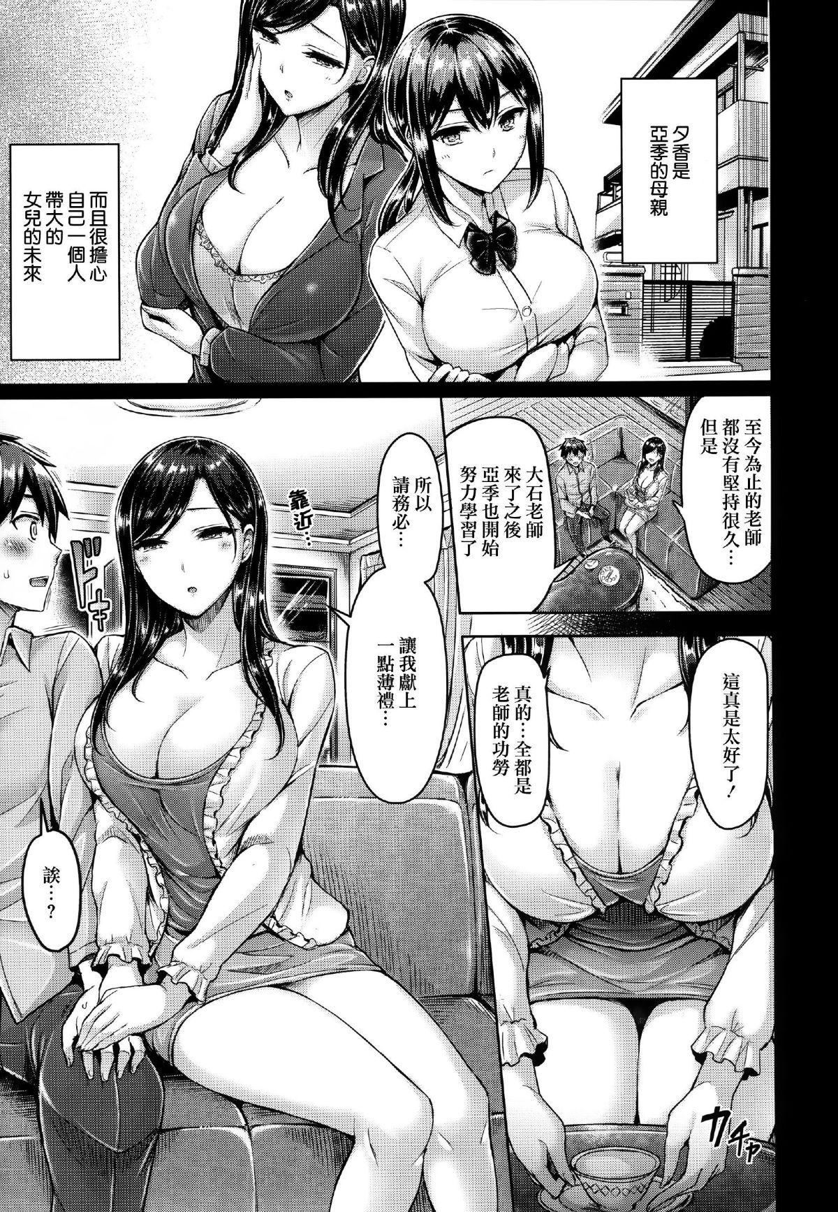 [オクモト悠太]ハメちち!全特典[无修正][オクモト悠太]ハメちち!+全特典[无修正]