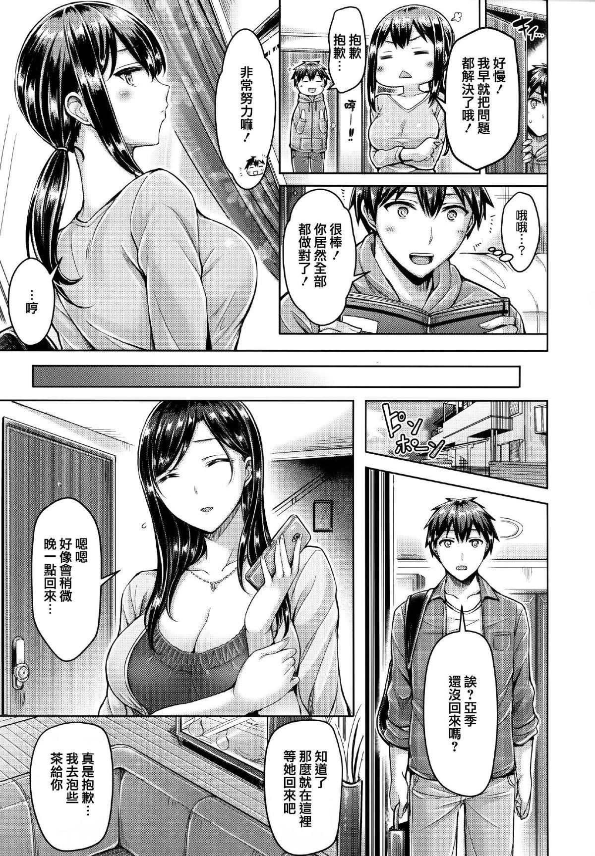 [オクモト悠太]ハメちち!全特典[無修正][オクモト悠太]ハメちち!+全特典[無修正]