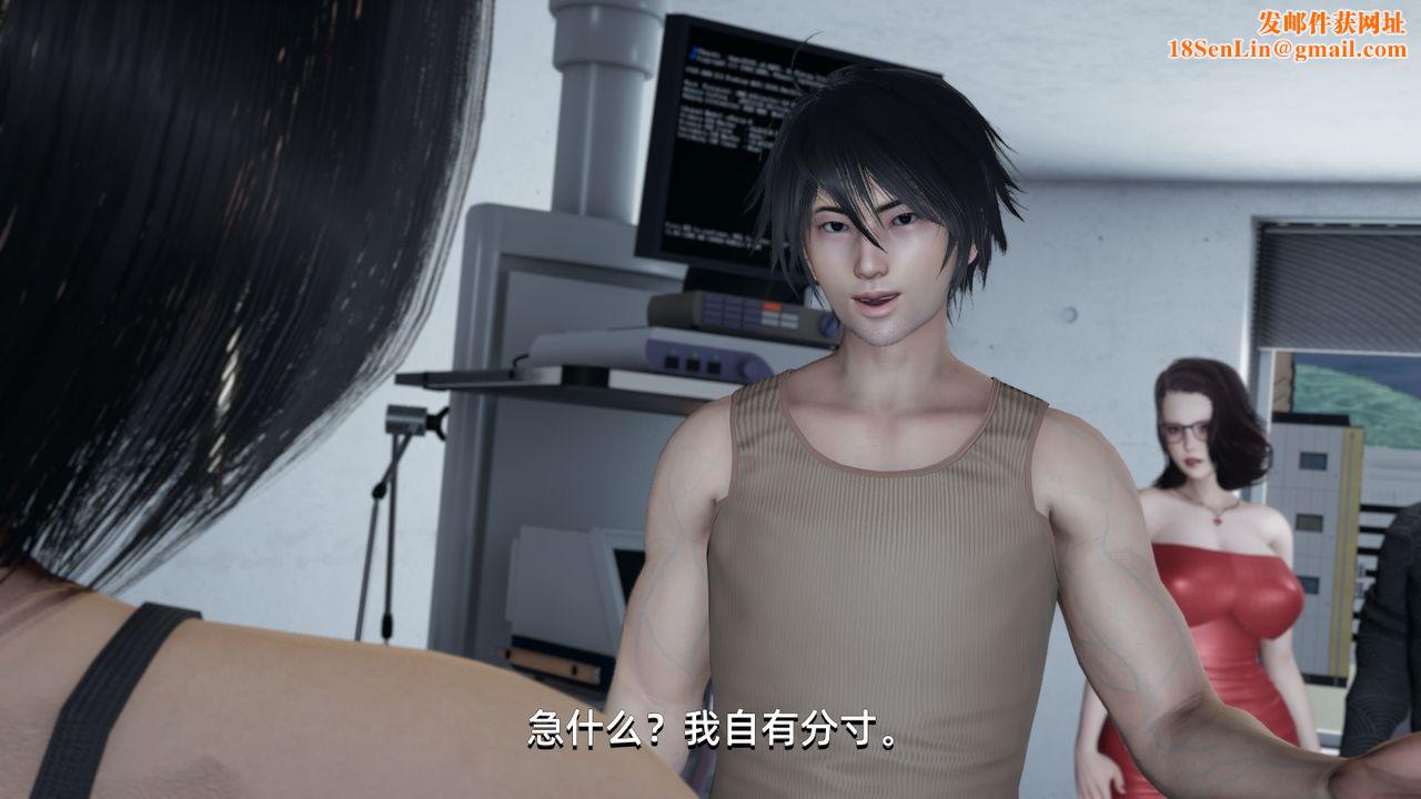 [3D]我成瞭大反派第04话