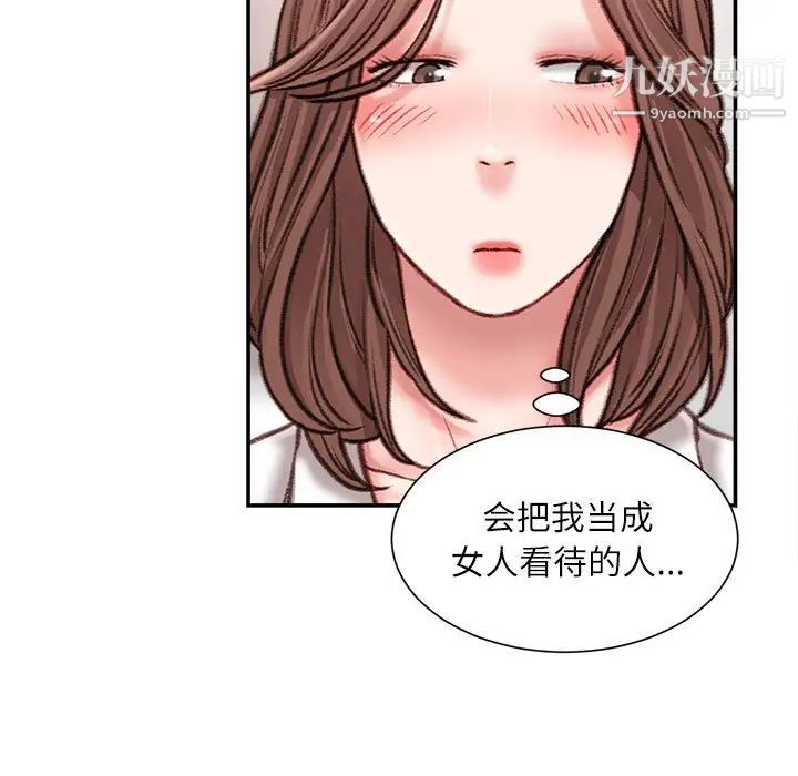 不务正业第13话