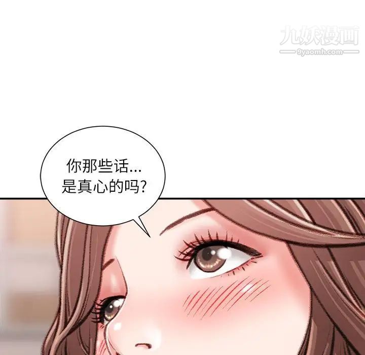 不务正业第13话