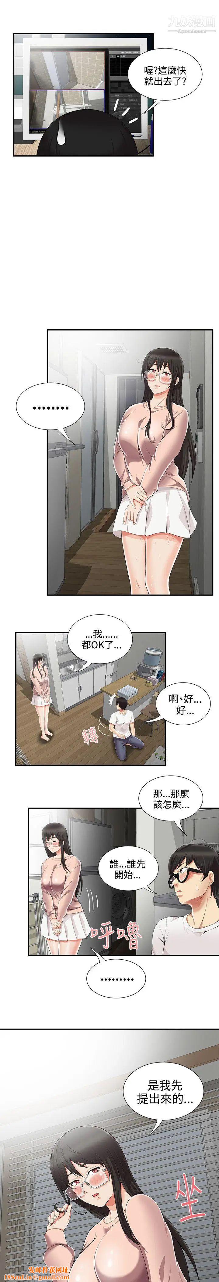 无法自拔的口红胶第9话