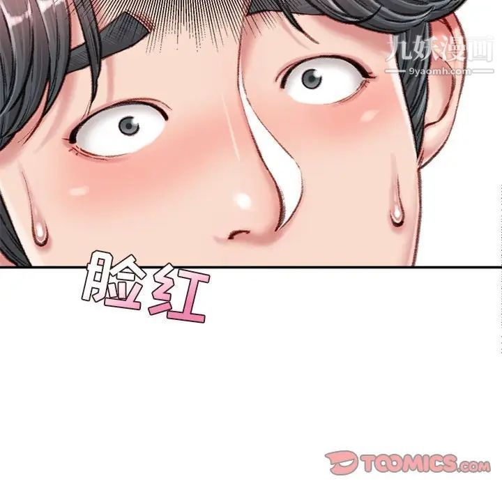 不务正业第13话