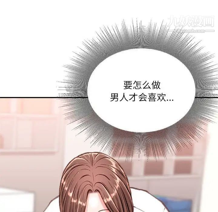 不务正业第13话