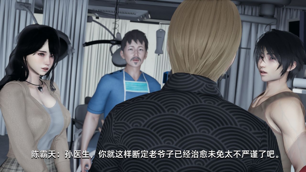 [3D]我成瞭大反派第04話