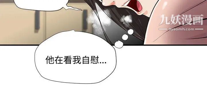 无法自拔的口红胶第9话