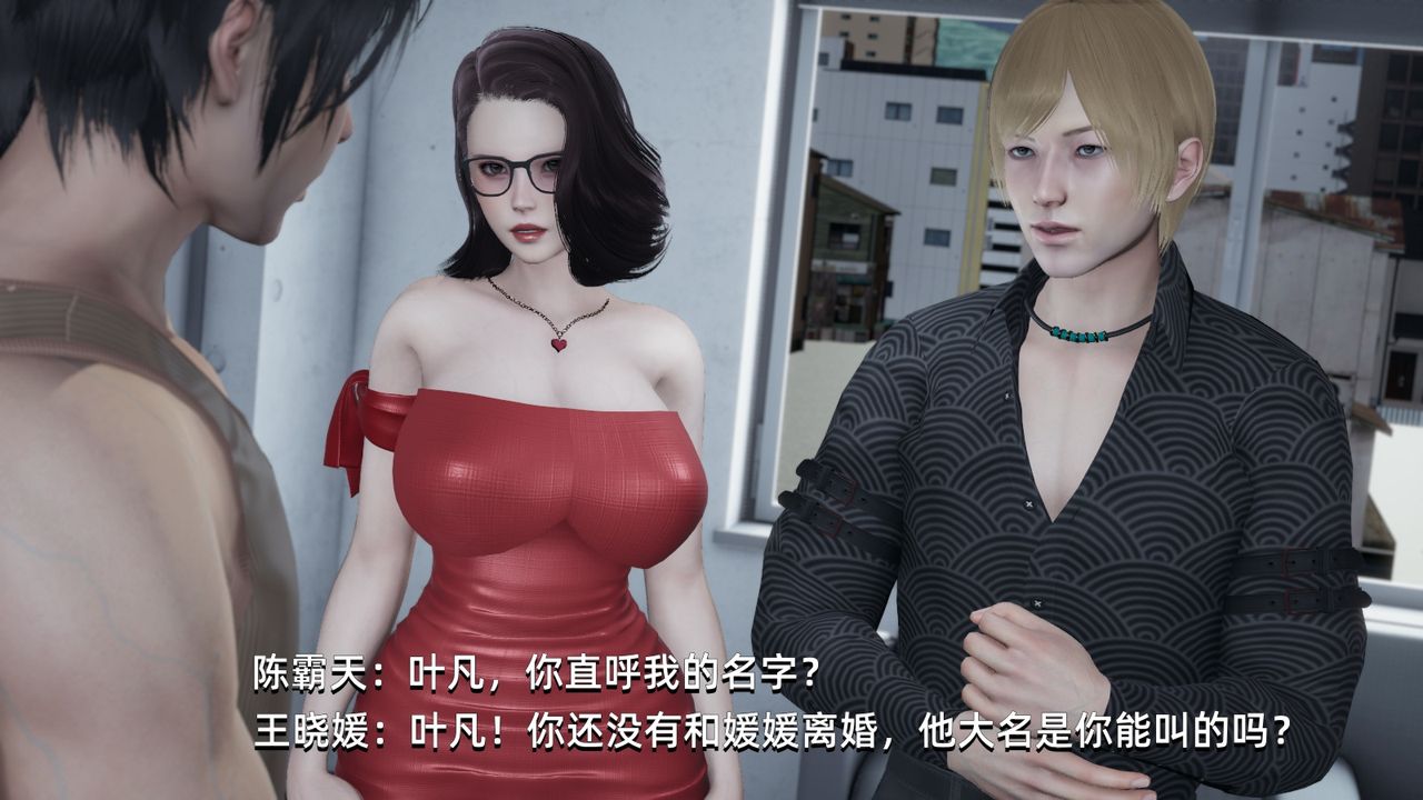 [3D]我成瞭大反派第04話