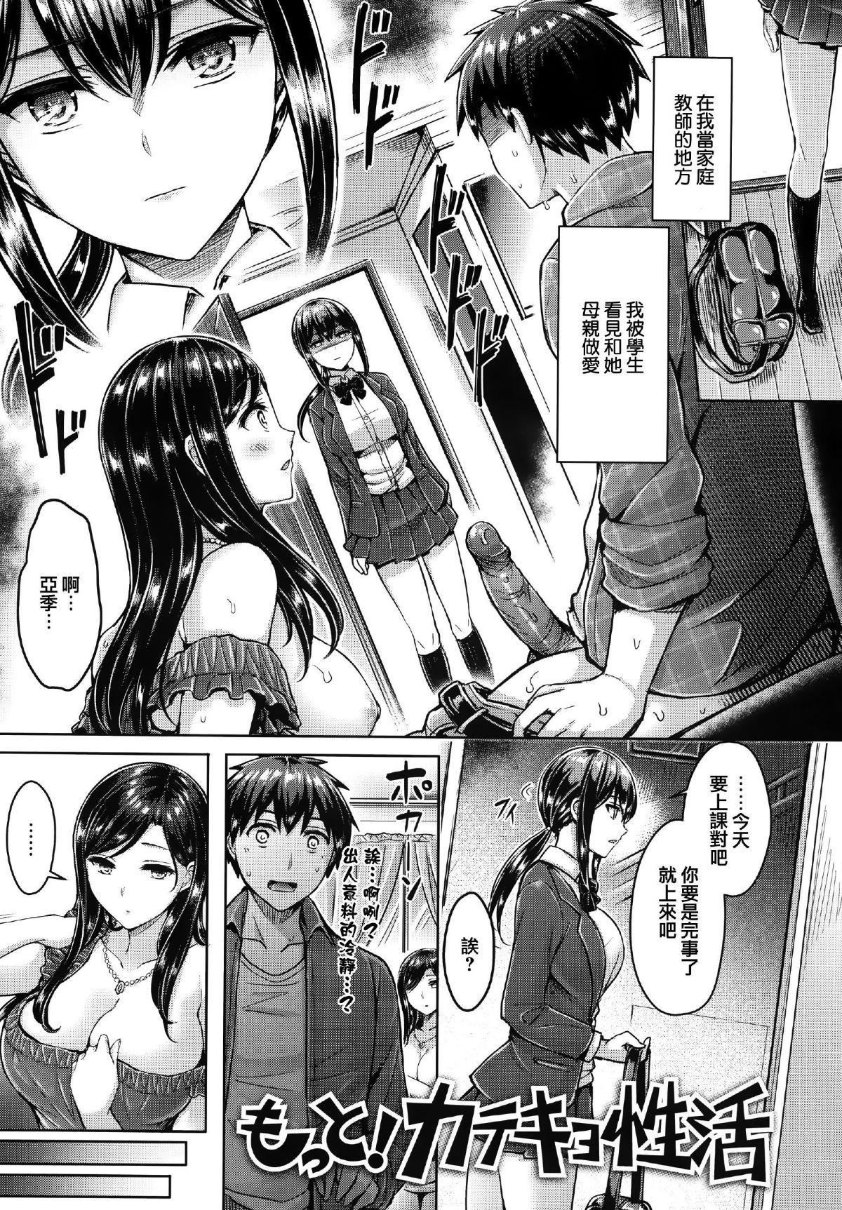 [オクモト悠太]ハメちち!全特典[無修正][オクモト悠太]ハメちち!+全特典[無修正]