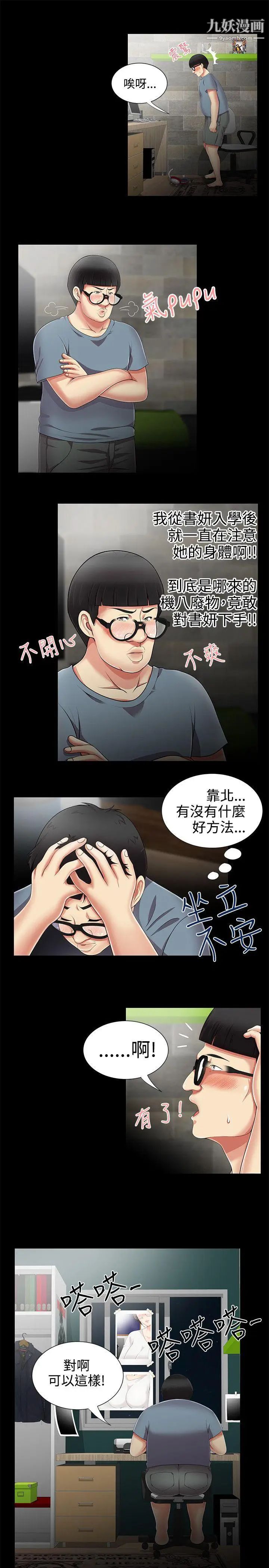 无法自拔的口红胶第10话