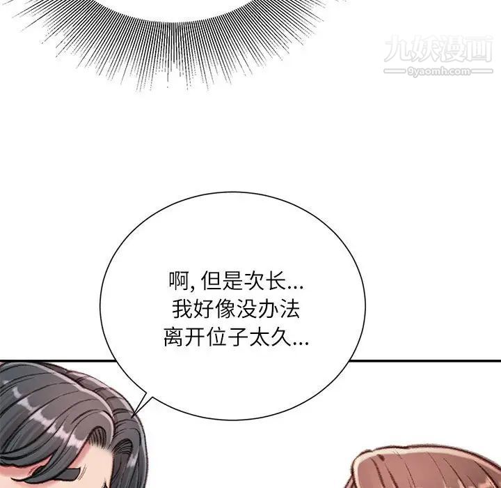 不务正业第13话