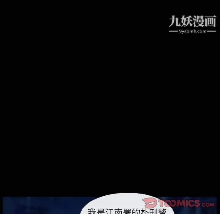 得不到邀請的回憶第41話