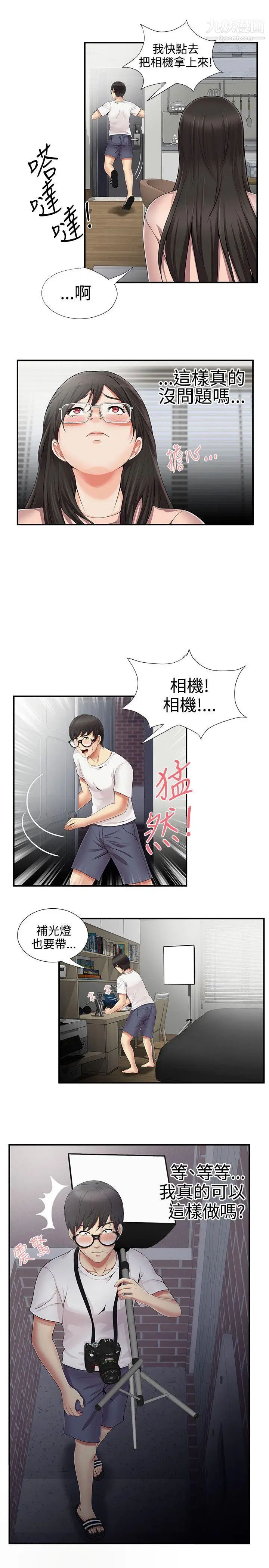 无法自拔的口红胶第10话