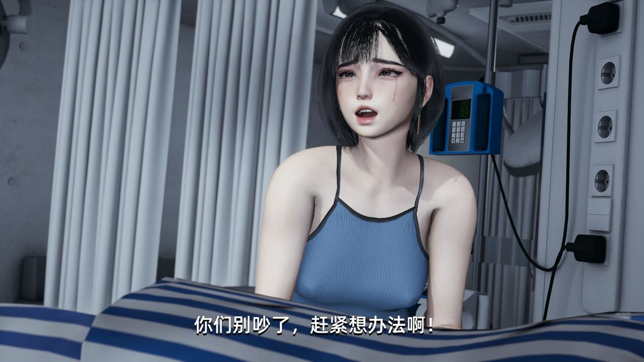 [3D]我成瞭大反派第04話