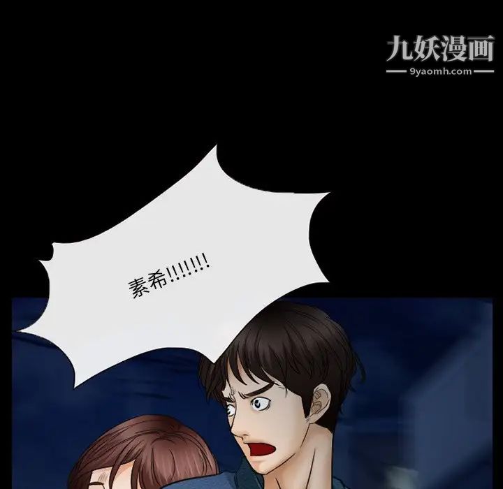 得不到邀請的回憶第41話