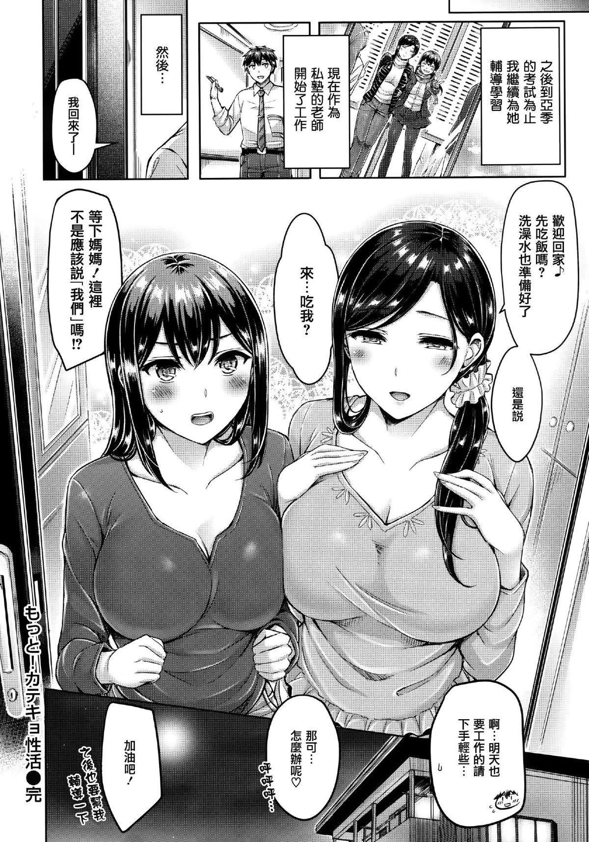[オクモト悠太]ハメちち!全特典[無修正][オクモト悠太]ハメちち!+全特典[無修正]