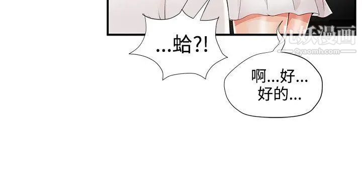 无法自拔的口红胶第10话